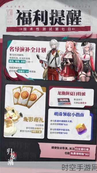 归龙潮角色阵容精妙搭配指南,解锁最强战力