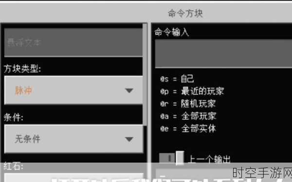我的世界手机版,巧用命令方块让聊天栏文字连番登场