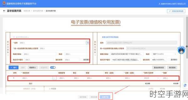 电子税务局开具电子发票全攻略