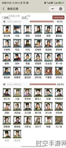 探秘江南百景图,天级人物实力大揭秘
