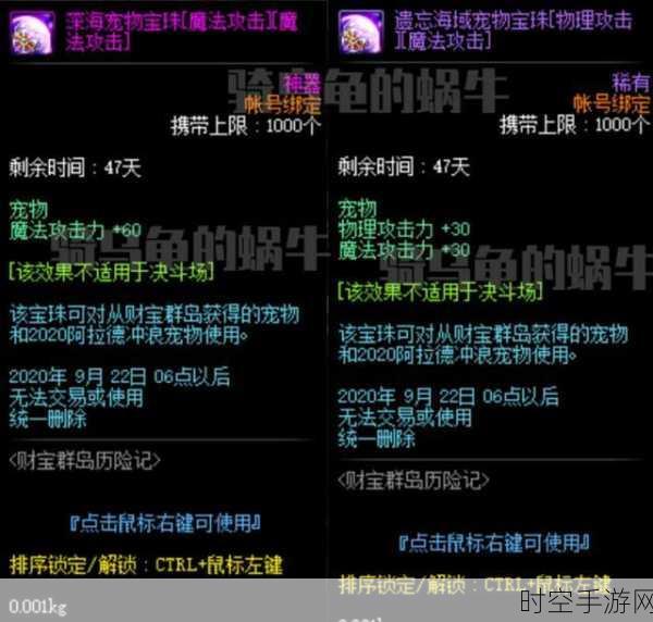 DNF 财宝群岛,获取最佳宠物宝珠的秘诀与玩法全解析