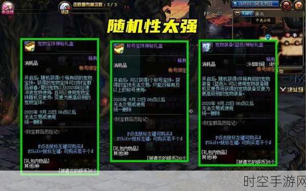 DNF 财宝群岛,获取最佳宠物宝珠的秘诀与玩法全解析
