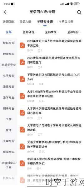 为何大学搜题酱拍照功能失灵?深度探究与解决之道