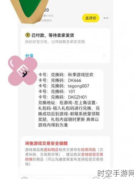 弹壳特攻队兑换码兑换秘籍大公开