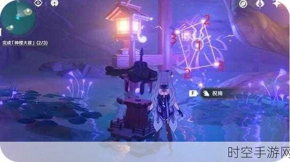 原神神樱大祓镇守之森，深度攻略与通关秘籍
