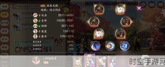 阴阳师猿蟹合战第三天,春浦鲤鱼风宝藏精准探秘