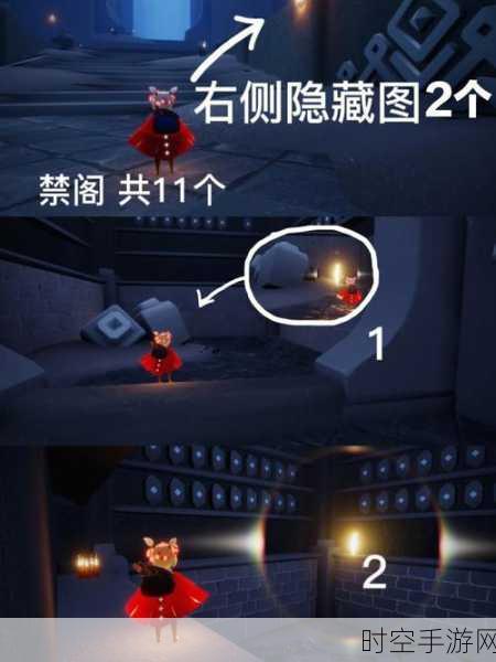 Sky 光遇禁阁先祖位置全揭秘!