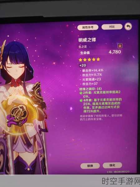 原神凯亚圣遗物的绝佳选择指南