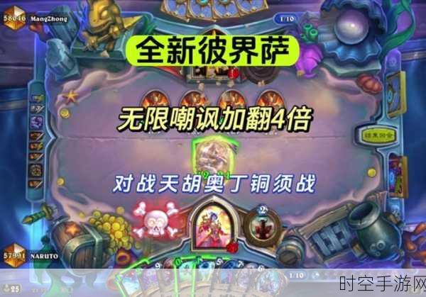 称霸赛场!炉石传说标准法强萨卡组的无敌攻略