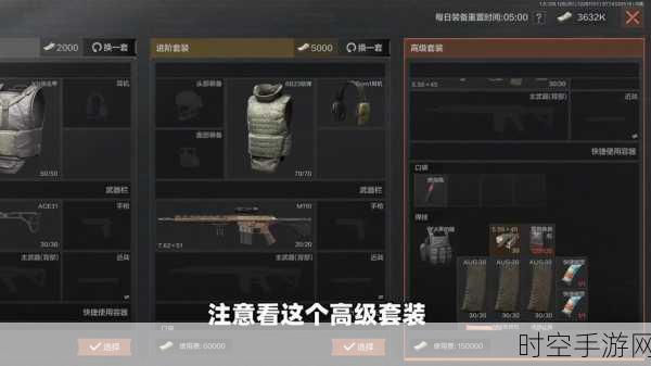 暗区突围秘籍,光速敛财与装备满仓攻略