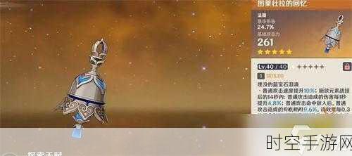原神散兵四星武器必选秘籍大揭秘