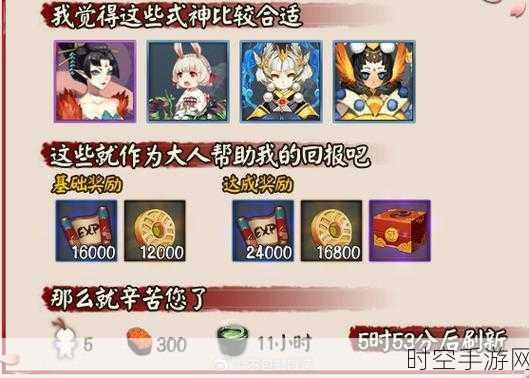 阴阳师弥助的画推荐式神大揭秘