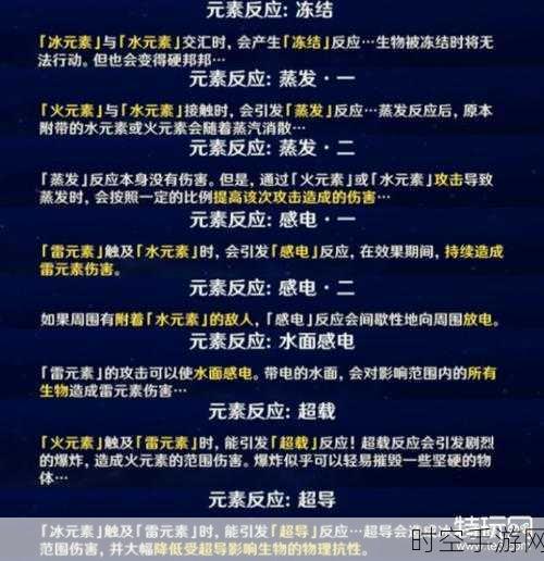 原神草元素反应全解析,效果大揭秘!