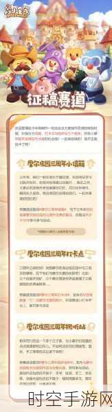 摩尔庄园,一键掌握载具更换秘籍,畅享极致冒险之旅