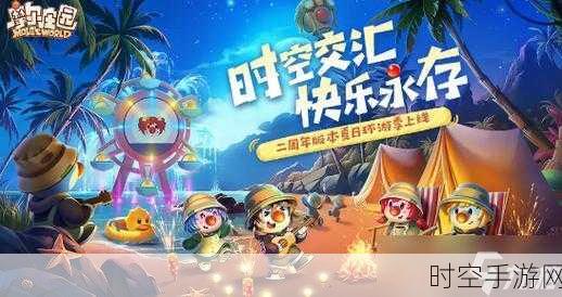 摩尔庄园,一键掌握载具更换秘籍,畅享极致冒险之旅