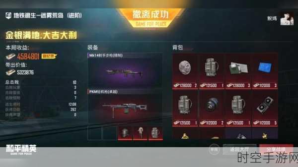 和平精英 SS3 赛季手册,三周任务闪电通关秘籍