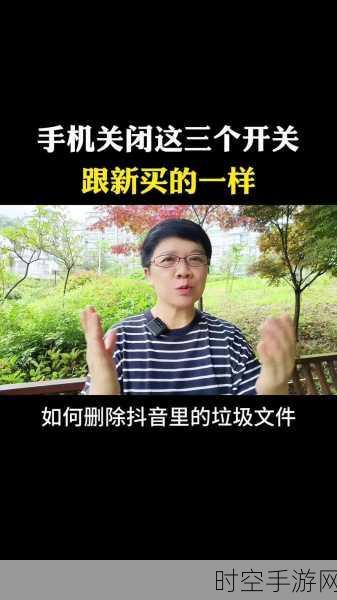 轻松搞定抖音缓存清理秘籍