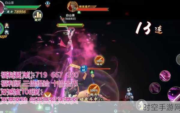 剑网 3 中立阵营冲浩气盟友好声望秘籍