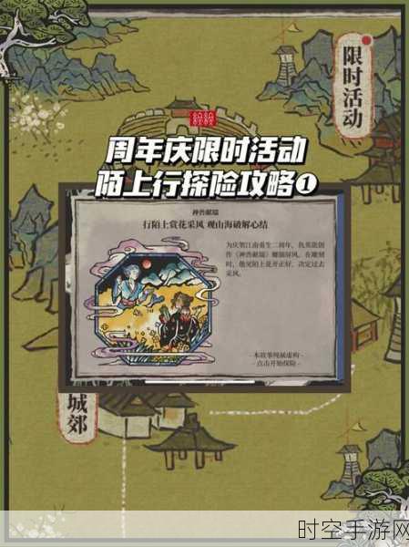 江南百景图周年庆,探寻椰子酒的神秘位置全攻略