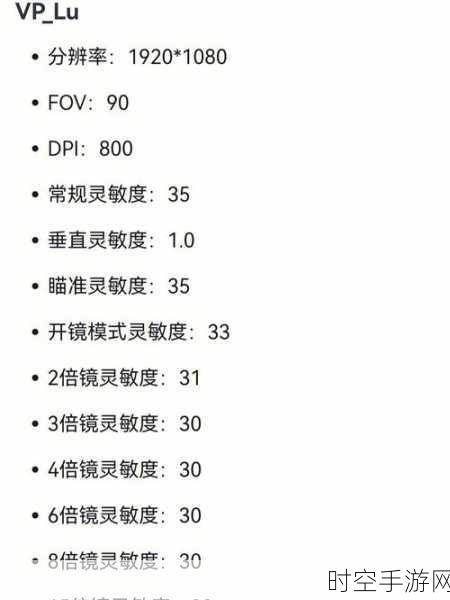 绝地求生刺激战场,掌控第一人称视角灵敏度的秘诀