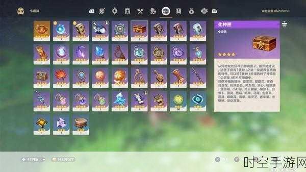 原神,探秘趁梦想气息逗留触发之谜