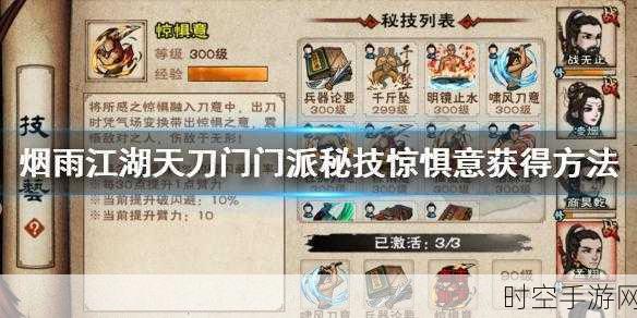 烟雨江湖,探秘越女剑碎片与秘籍的获取秘籍
