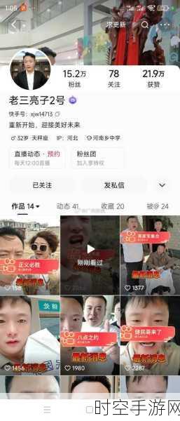 快手置顶轻松取消，实用秘籍大公开