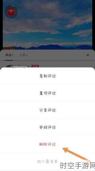 快手置顶轻松取消，实用秘籍大公开