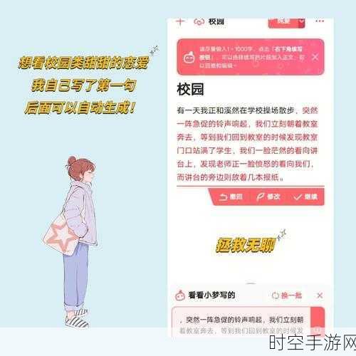 轻松搞定!彩云小梦角色头像更换秘籍
