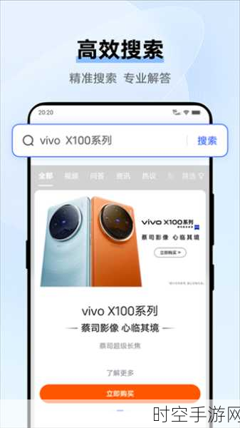 vivo 浏览器页面为何停滞?三天前内容成常驻嘉宾