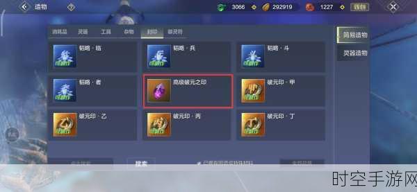 妄想山海破元印获取秘籍大公开