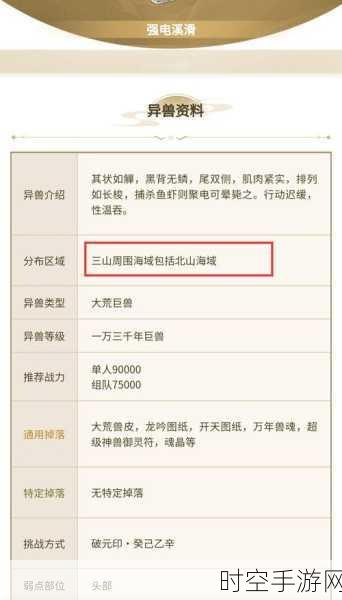 妄想山海破元印获取秘籍大公开