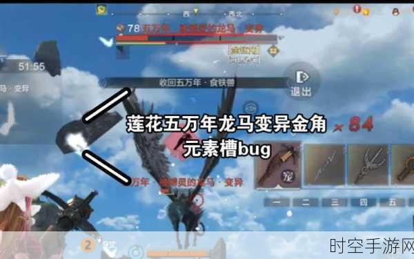 妄想山海,龙马捕获秘籍大揭秘
