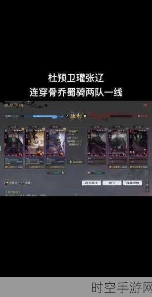率土之滨,惊爆!最强黑科技队伍大揭秘