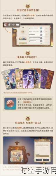 原神七圣召唤,深度解析玩法秘籍与实战技巧