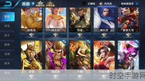 王者荣耀,深度揭秘四个王者印记皮肤的神秘面纱