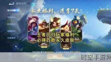 王者荣耀,深度揭秘四个王者印记皮肤的神秘面纱
