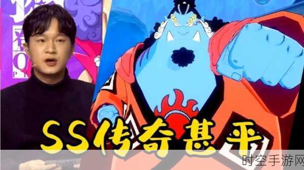 航海王强者之路,甚平——无敌王者的深度剖析