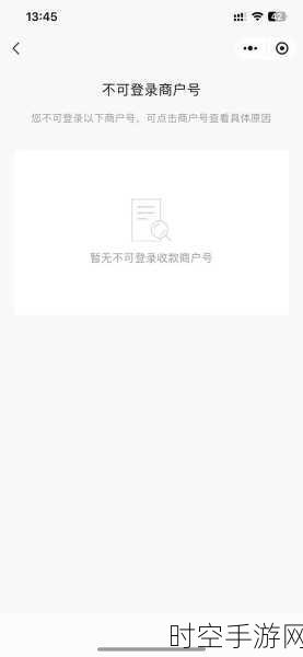 微信支付商户注销全攻略,你想知道的都在这!