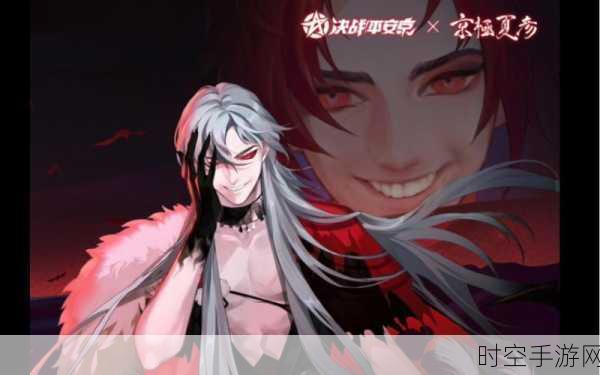 决战平安京,夜刀神免费获取秘籍大公开