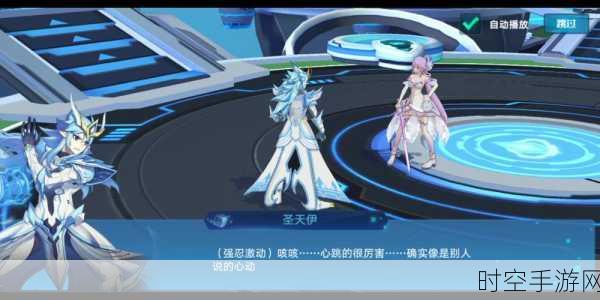 奥拉星手游,黄金圣天伊图鉴深度探秘与攻略指南