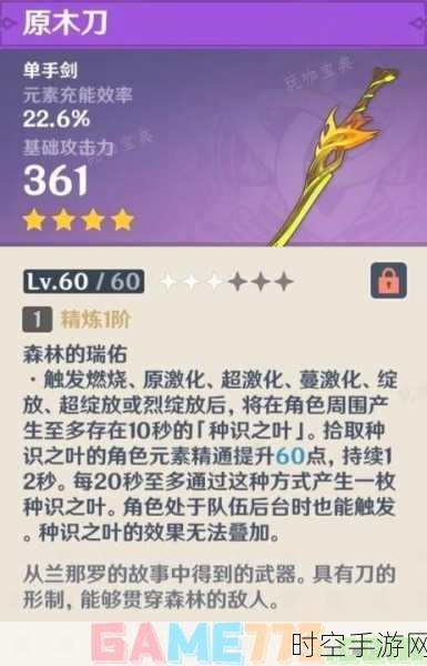 原神班尼特武器圣遗物的绝佳之选与词条侧重攻略