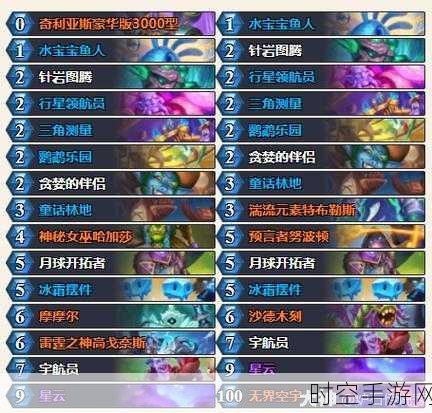 炉石传说，正统元素萨卡组称霸月末 极速冲传说秘籍
