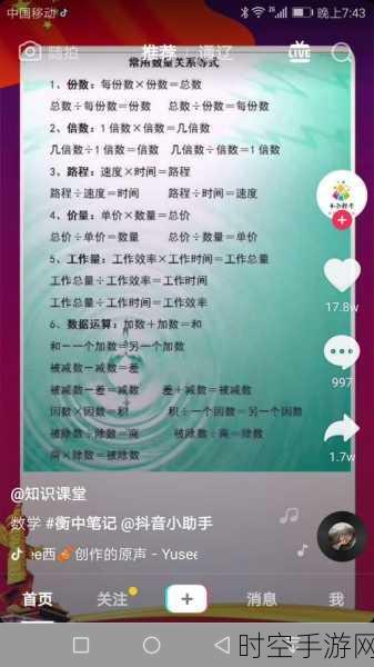 探索美篇分享次数的查看秘籍