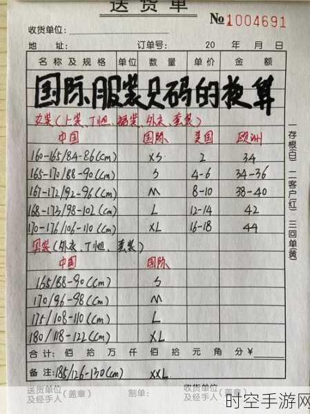 欧洲尺码与日本尺码的对比专线:欧洲尺码与日本尺码的详细对比指南
