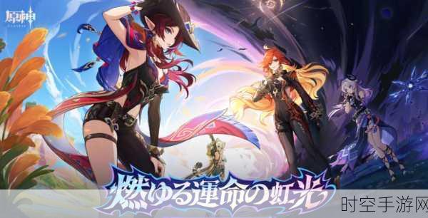 原神四周年庆典兑换码:1. 原神四周年庆典专属兑换码盛宴来袭!