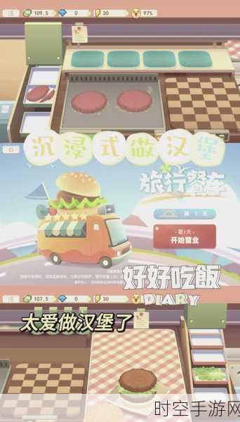 大厨世界正版餐厅模拟经营手游深度评测,打造你的美食帝国