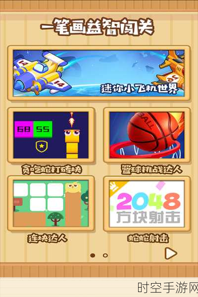 小飞机大冒险,休闲益智新体验,闯关挑战乐无穷