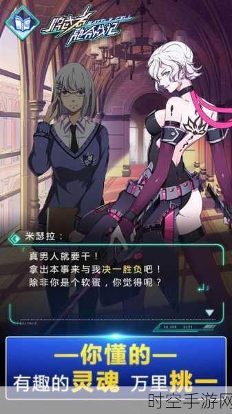 飞龙少女激战夜空,复仇之心3D弹幕动作射击手游震撼来袭!