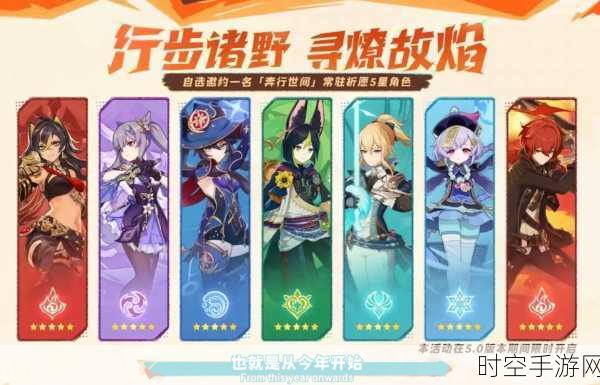 原神5.0前瞻:1. "原神5.0前瞻:探索未知领域的全新挑战与冒险
